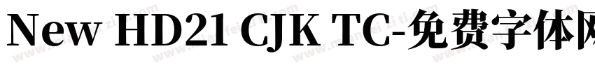 New HD21 CJK TC字体转换